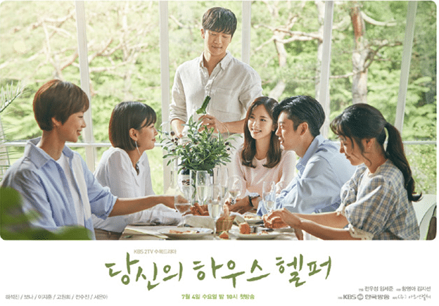 私の彼はエプロン男子 Dear My Housekeeper の感想とキャスト情報を紹介 無料視聴も Koreanwave Com 私の彼はエプロン男子 Dear My Housekeeper の感想とキャスト情報を紹介 無料視聴も Koreanwave Com