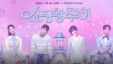 美男 イケメン ですねのキャスト情報や主題歌 挿入歌 Ost を紹介 Koreanwave Com 美男 イケメン ですねのキャスト情報や主題歌 挿入歌 Ost を紹介 Koreanwave Com
